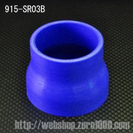 ジョイントホース　63φ-76φ　ブルー