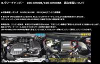 106-KH006(B) パワーチャンバー　N BOX(NA)/N-ONE(NA)